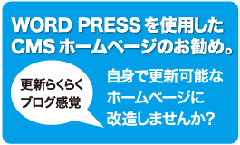 このページだけでも自社で更新できたら・・・